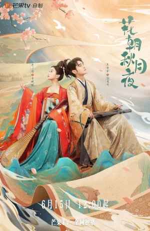 Дорама Весенние цветы и осенняя луна онлайн