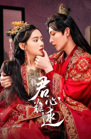 Дорама Трудно завоевать его сердце онлайн