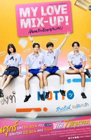 Дорама Исчезающая первая любовь (тайская версия) онлайн