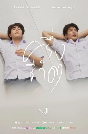 Дорама Половина жизни онлайн