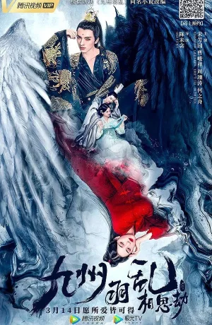 Дорама Муки любви онлайн