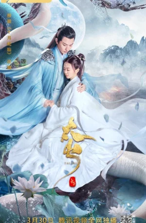 Дорама Легенда о змее 2 онлайн