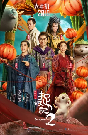 Дорама Охота на монстра 2 онлайн