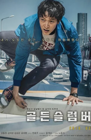 Дорама Золотой сон онлайн