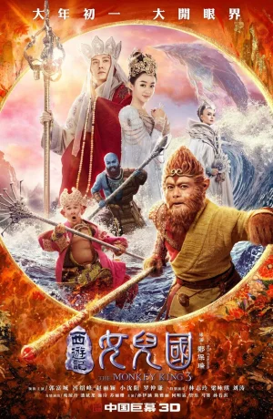 Дорама Царь обезьян: Царство женщин онлайн