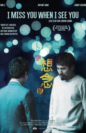 Дорама Скучаю по тебе, когда вижу тебя онлайн