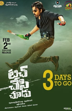 Дорама Прикоснись и увидишь онлайн