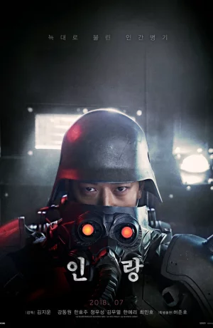 Дорама Инран: Волчья бригада онлайн