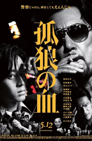 Дорама Кровь волка-одиночки онлайн