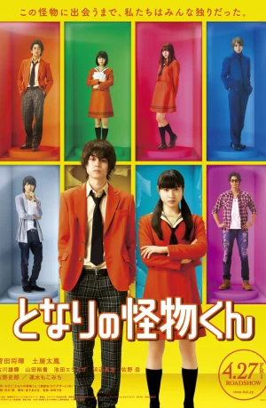 Дорама Моё маленькое чудовище онлайн