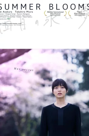 Дорама Апрельский сон длиной в три года онлайн