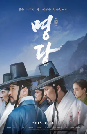 Дорама Фэншуй онлайн