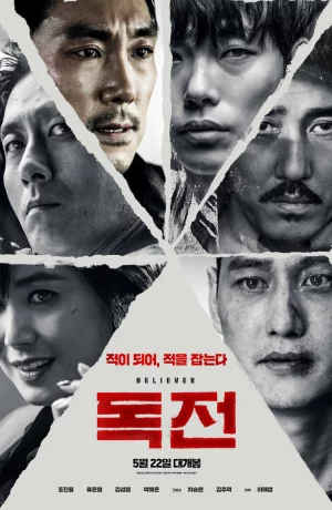 Дорама Сторонник онлайн