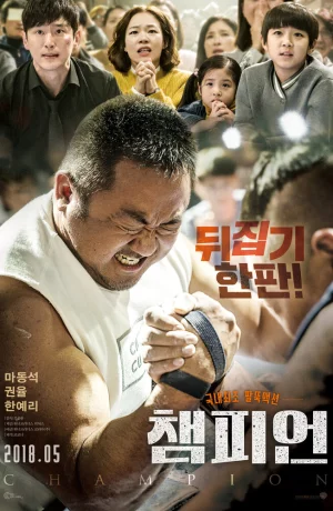 Дорама Чемпион онлайн