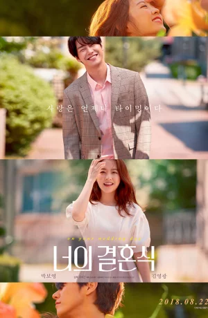 Дорама Твоя свадьба онлайн