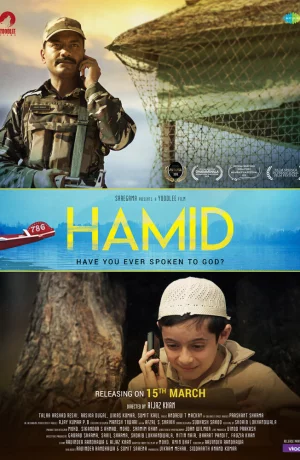 Дорама Хамид онлайн