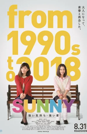 Дорама Санни: Сильное чувство, сильная любовь онлайн