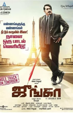 Дорама Дон Джунга онлайн