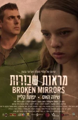 Дорама Разбитые зеркала онлайн