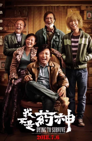 Дорама Умираю, как хочу жить онлайн