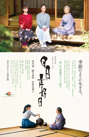 Дорама Каждый день – хороший онлайн