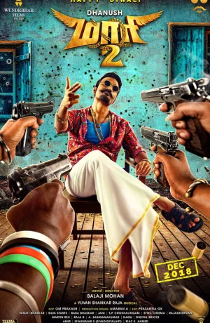 Дорама Маари 2 онлайн