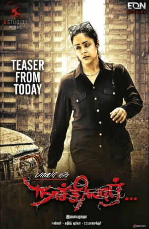 Дорама Богиня онлайн