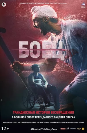 Дорама Боец онлайн