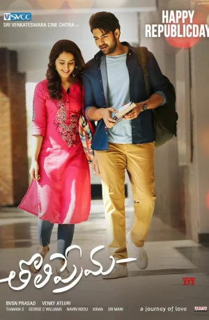 Дорама Первая любовь онлайн