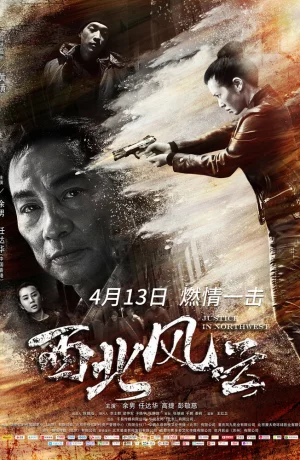 Дорама Правосудие на северо-западе онлайн