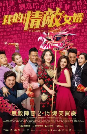 Дорама Чудное мгновенье онлайн