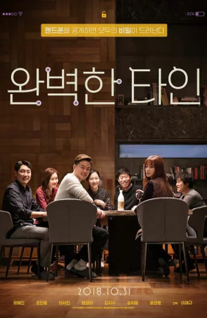 Дорама Близкие незнакомцы онлайн