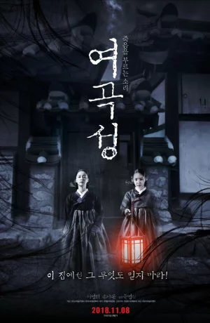 Дорама Гнев женщины онлайн