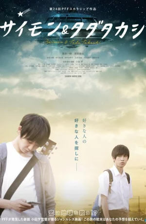 Дорама Саймон и Тада Такаси онлайн