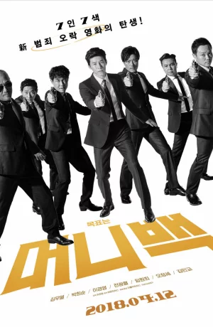 Дорама Сумка с деньгами онлайн