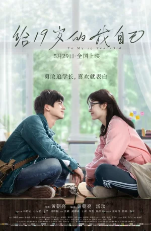 Дорама Мне, 19-летнему онлайн