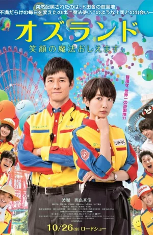 Дорама Страна Оз онлайн