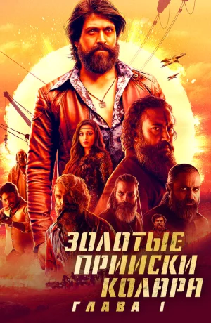 Дорама Золотые прииски Калора: Глава 1 онлайн