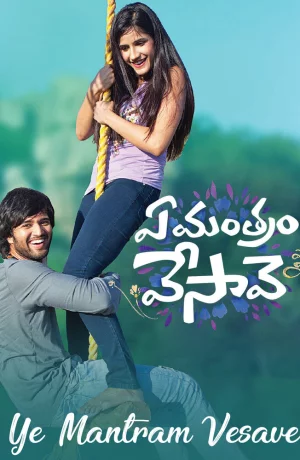 Дорама Какое заклинание ты наложила? онлайн