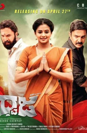 Дорама Дхваджа онлайн