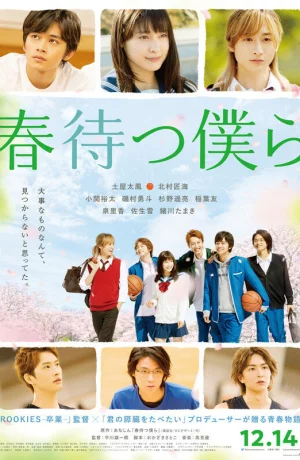 Дорама В ожидании весны онлайн