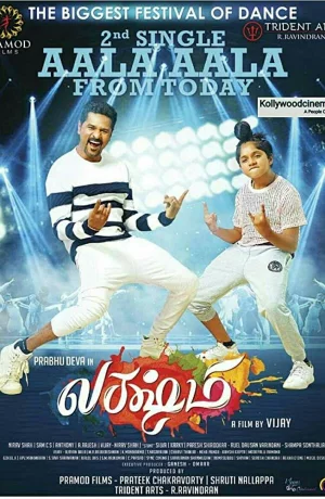 Дорама Лакшми онлайн