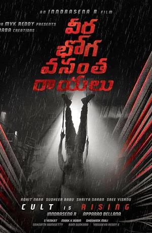 Дорама Вира Бхога - Ангел Смерти онлайн