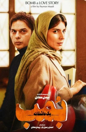 Дорама Бомба, история любви онлайн