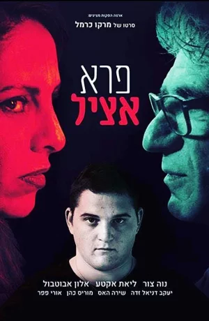 Дорама Благородный дикарь онлайн