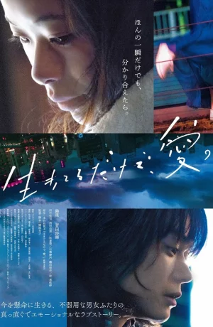 Дорама Просто живи. Любовь онлайн