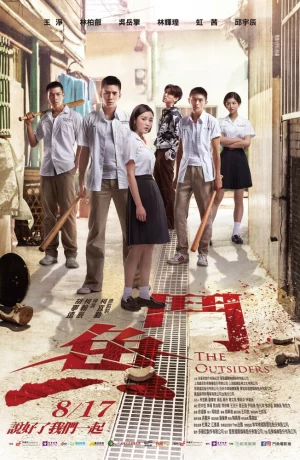 Дорама Аутсайдеры онлайн