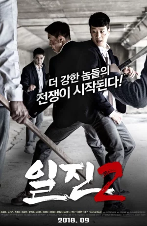 Дорама Задиры 2 онлайн