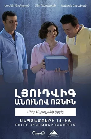 Дорама Ёжик по имени Людвиг онлайн