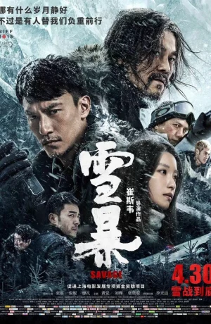 Дорама Дикарь онлайн